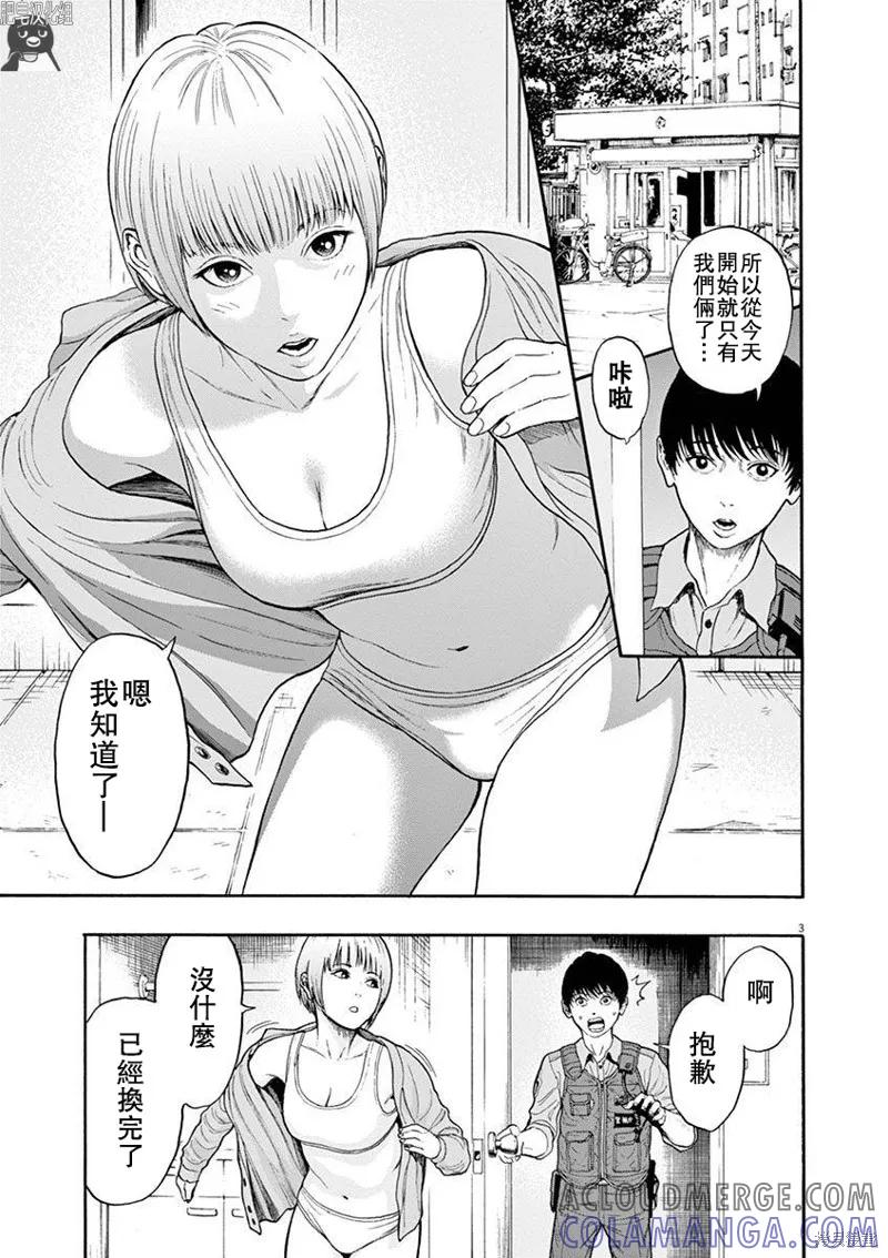 第4话-JAGAN-金城宗幸,にしだけんすけ（第3张）