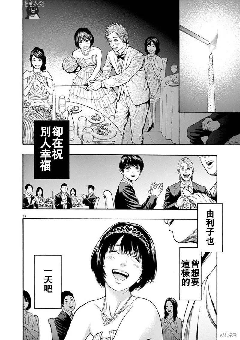 第4话-JAGAN-金城宗幸,にしだけんすけ（第14张）