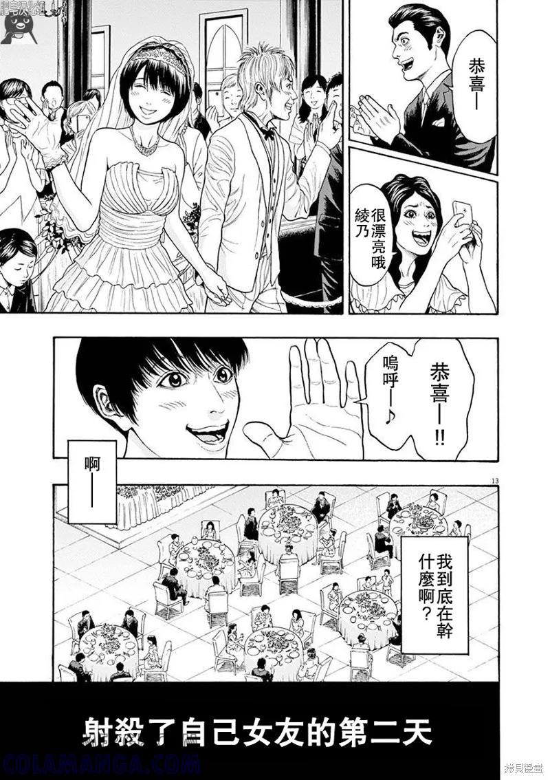 第4话-JAGAN-金城宗幸,にしだけんすけ（第13张）