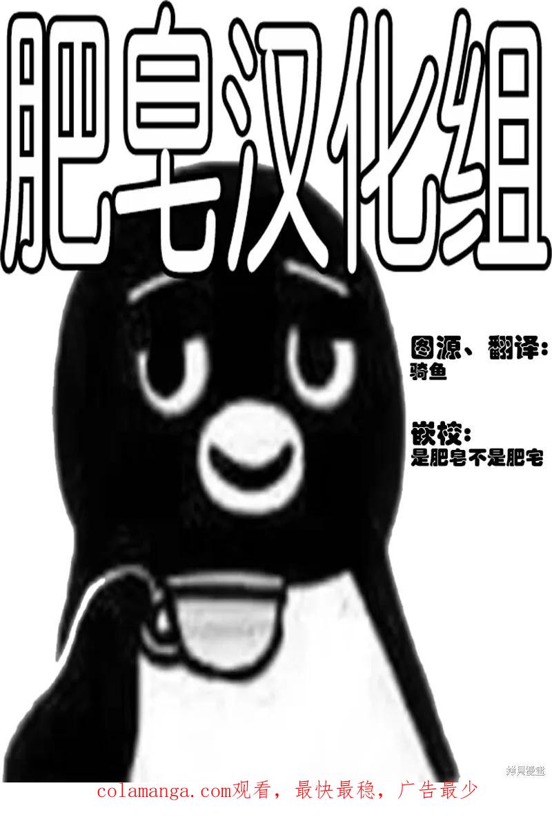 第4话-JAGAN-金城宗幸,にしだけんすけ（第20张）