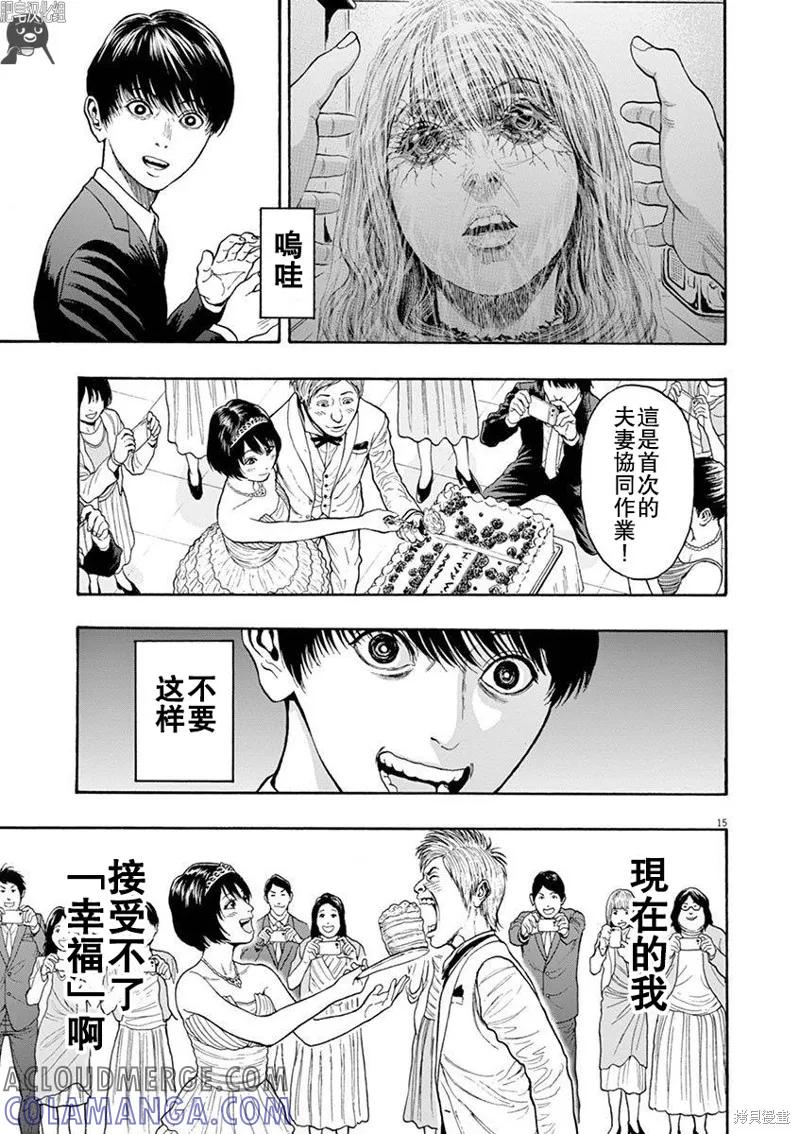 第4话-JAGAN-金城宗幸,にしだけんすけ（第15张）