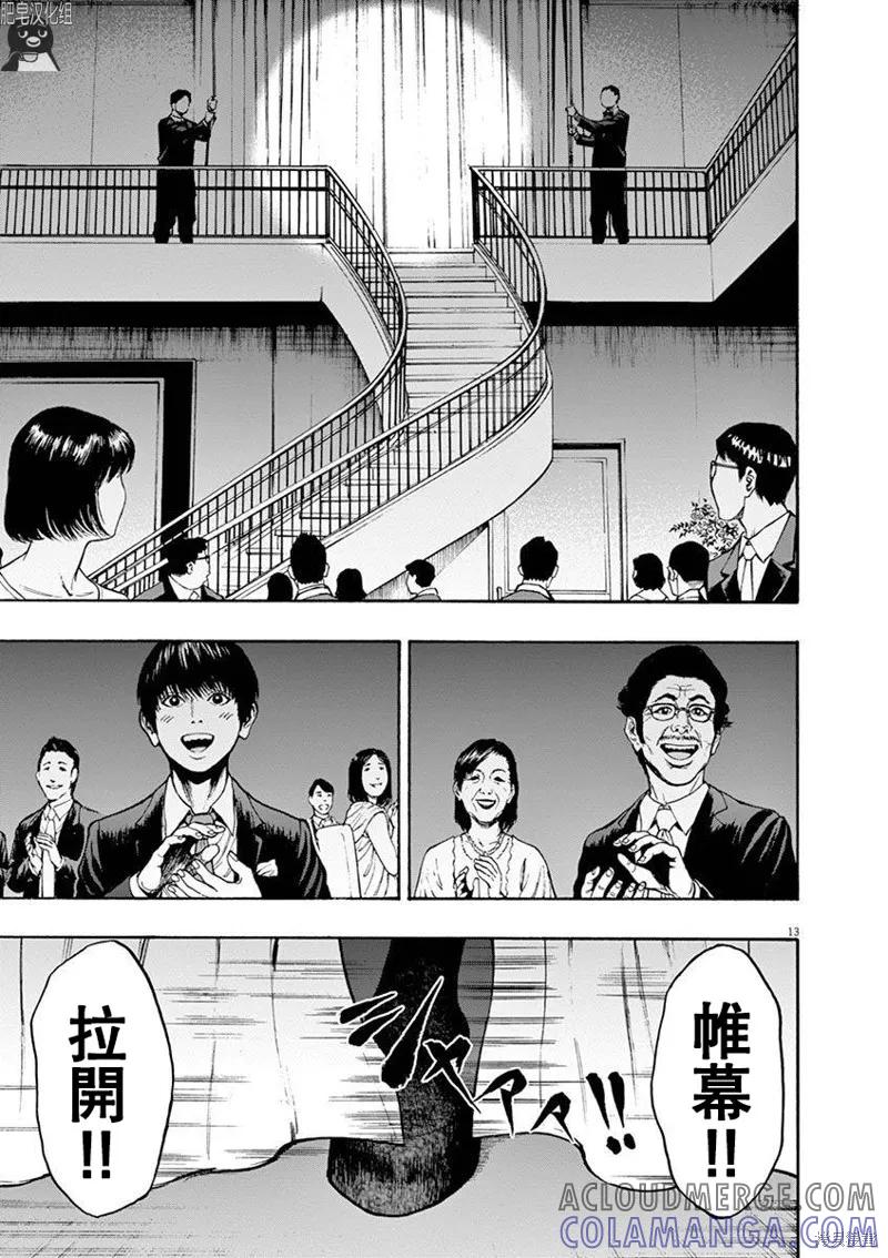 第5话-JAGAN-金城宗幸,にしだけんすけ（第13张）