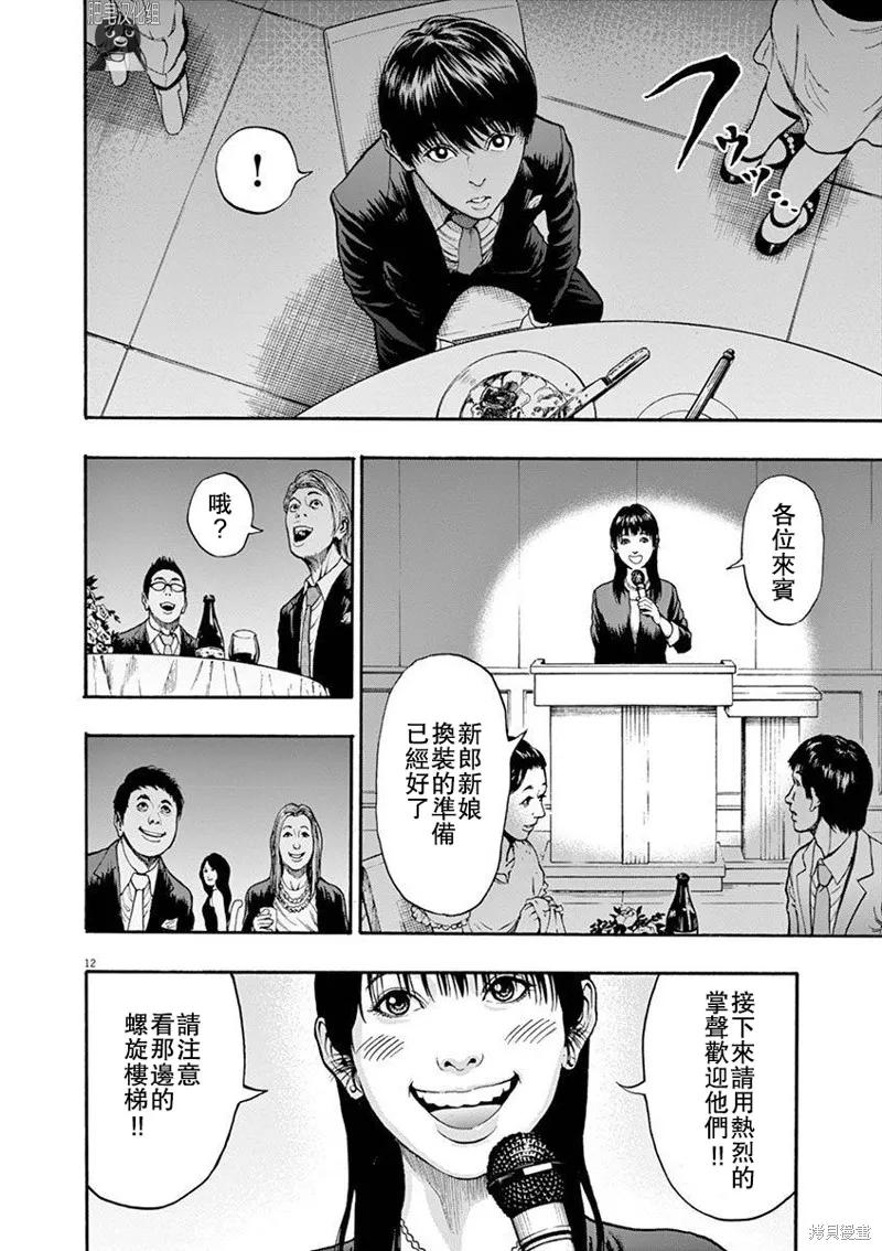 第5话-JAGAN-金城宗幸,にしだけんすけ（第12张）