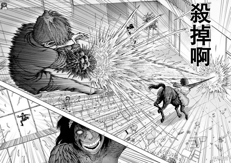 第6话-JAGAN-金城宗幸,にしだけんすけ（第12张）