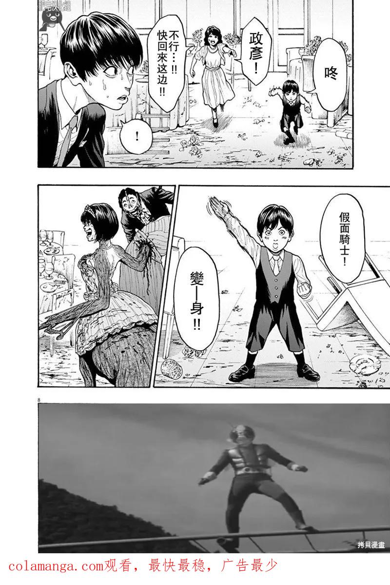 第6话-JAGAN-金城宗幸,にしだけんすけ（第18张）