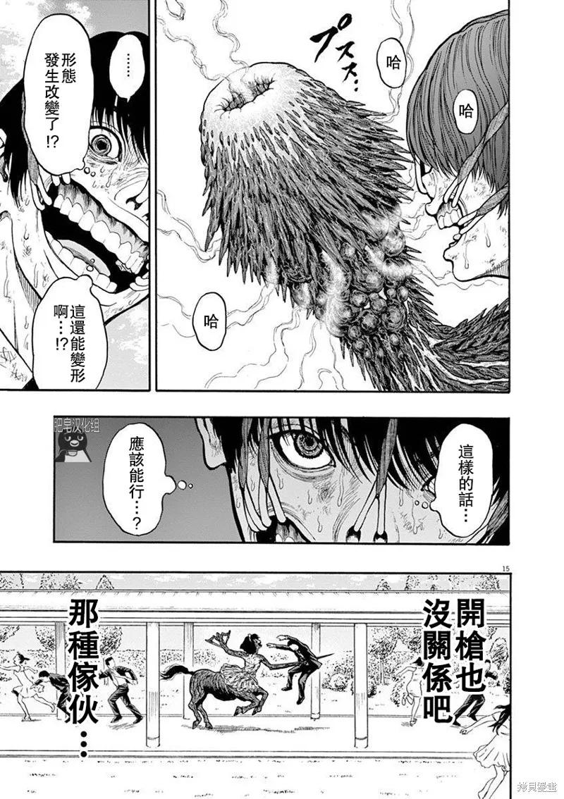 第6话-JAGAN-金城宗幸,にしだけんすけ（第14张）