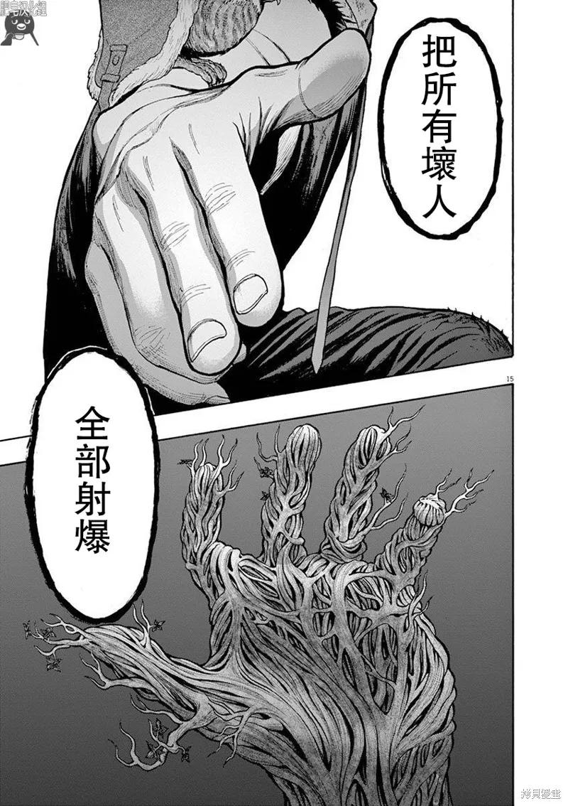 第7话-JAGAN-金城宗幸,にしだけんすけ（第14张）
