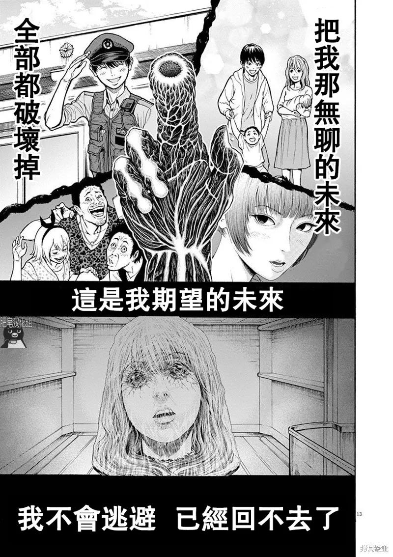 第7话-JAGAN-金城宗幸,にしだけんすけ（第12张）