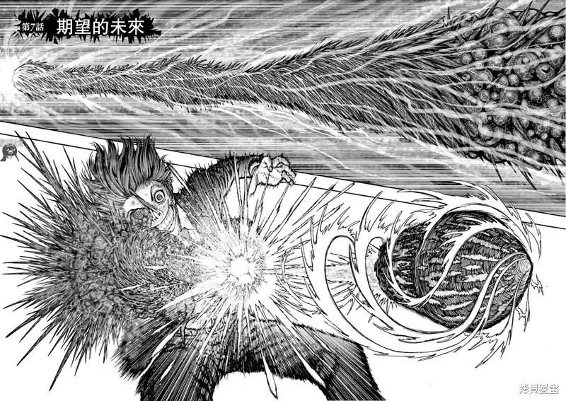 第7话-JAGAN-金城宗幸,にしだけんすけ（第2张）