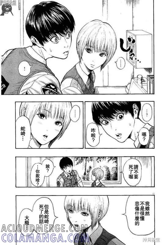 第8话-JAGAN-金城宗幸,にしだけんすけ（第11张）