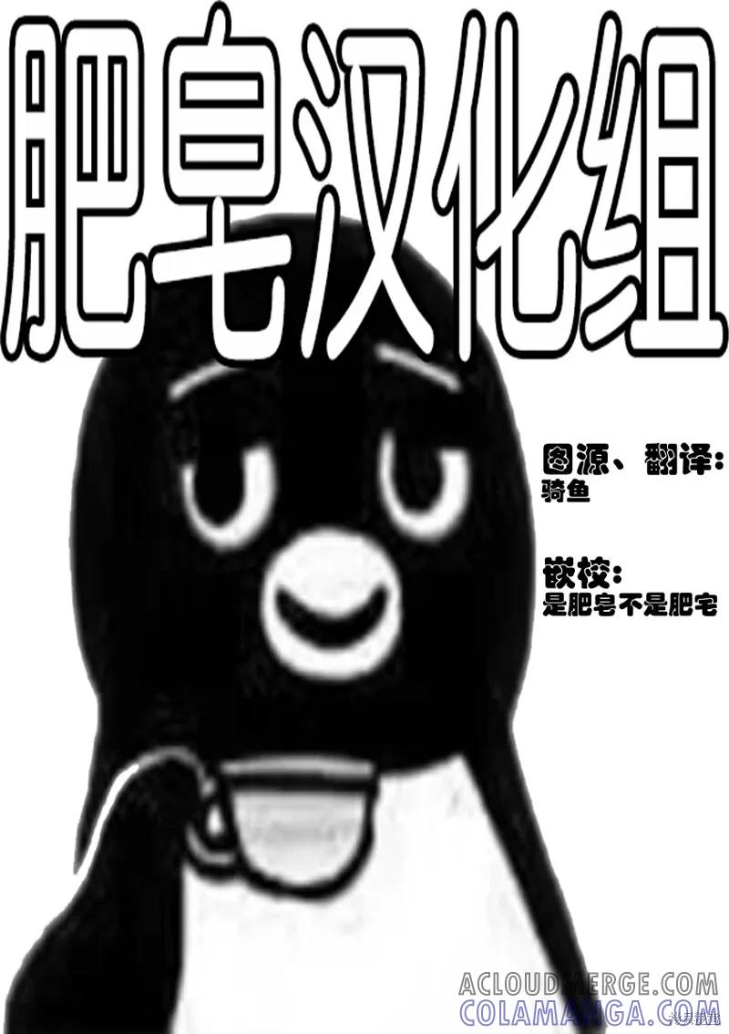 第8话-JAGAN-金城宗幸,にしだけんすけ（第19张）