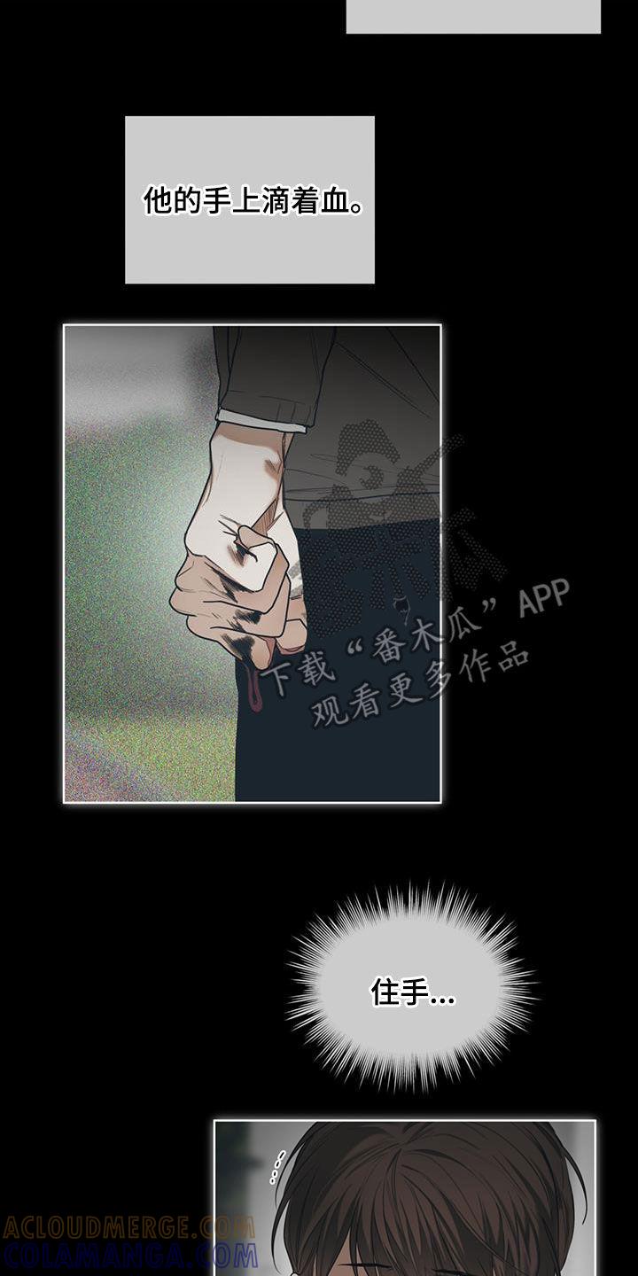 第85章：【第二季】旁观者-赌徒深渊-Aczer & JOO（第15张）