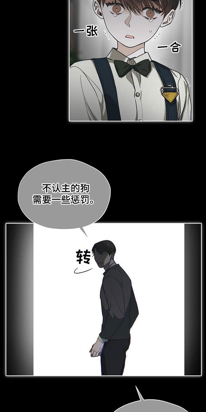 第85章：【第二季】旁观者-赌徒深渊-Aczer & JOO（第16张）