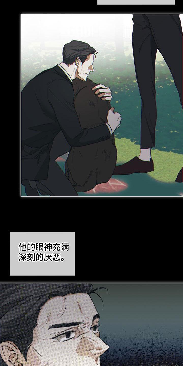 第85章：【第二季】旁观者-赌徒深渊-Aczer & JOO（第18张）