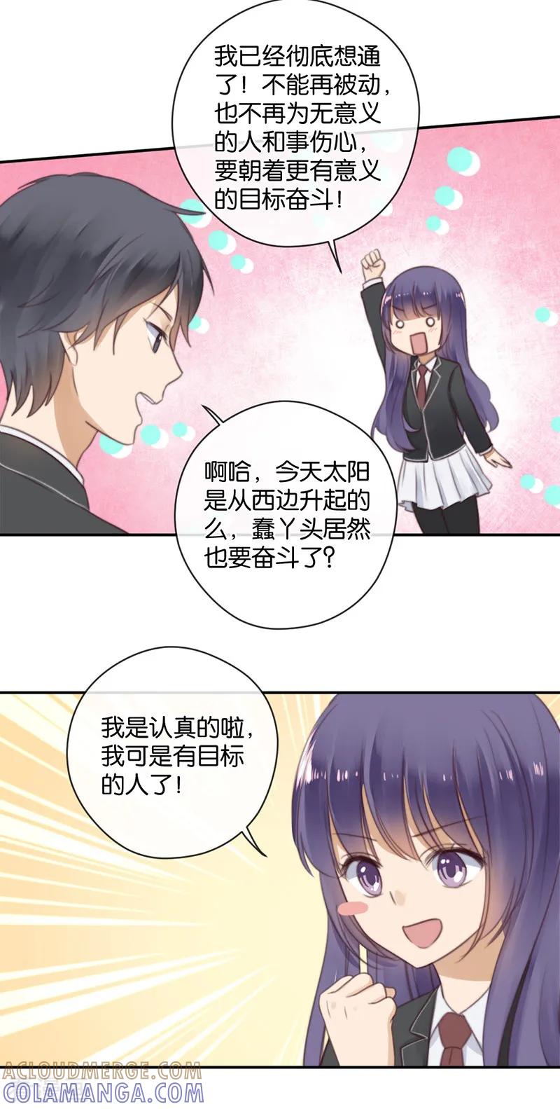 第34话错位姻缘-天使大人别吻我-有鹿文化（第21张）