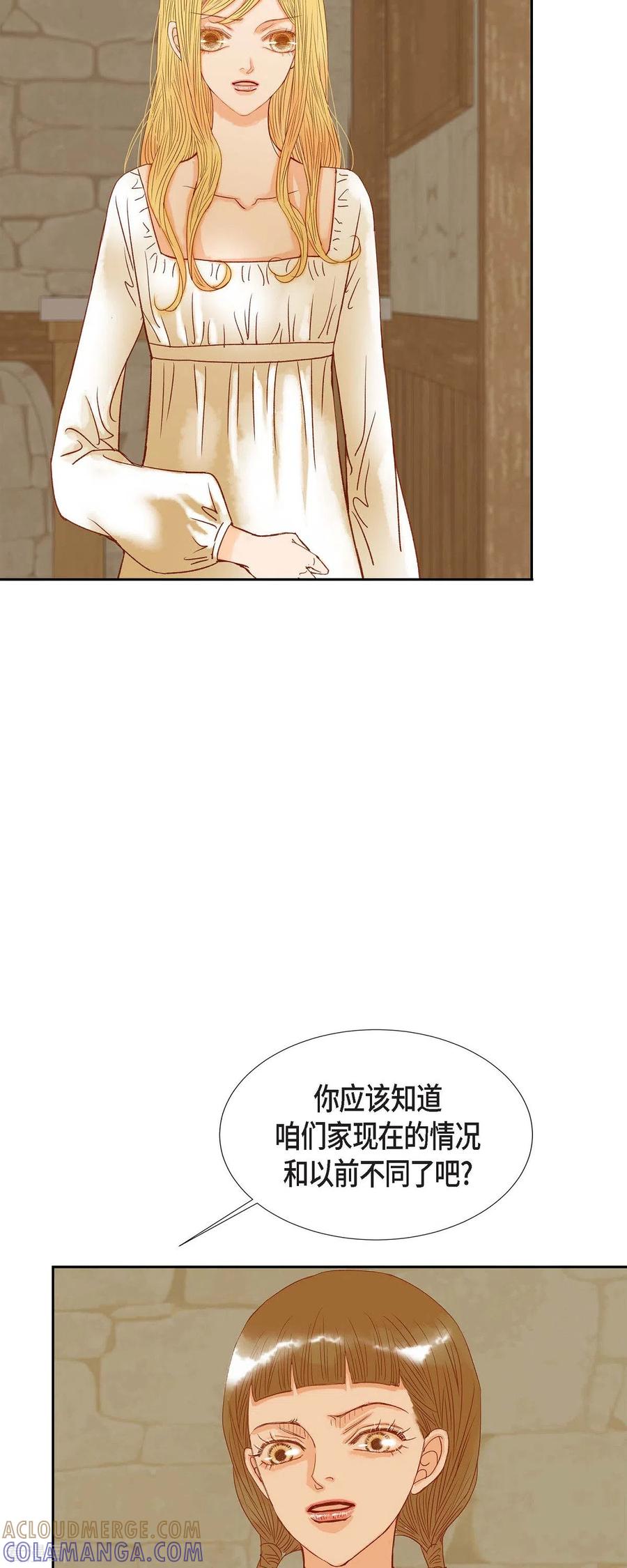 第20话不能再大意了-美女是野兽 k-EcomixMedia（第43张）