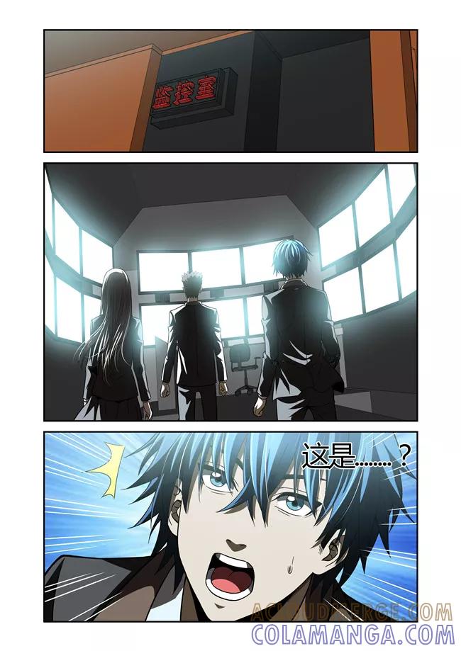 第27话-WAUD不死族-麦萌漫画（第8张）