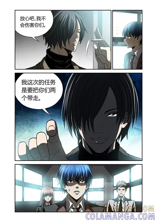第28话-WAUD不死族-麦萌漫画（第7张）