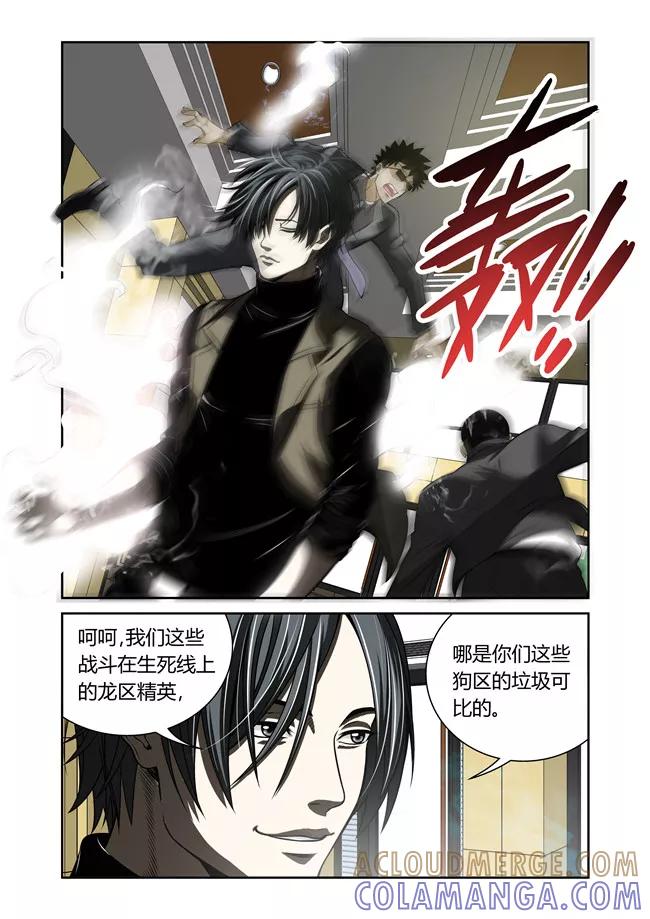 第28话-WAUD不死族-麦萌漫画（第3张）
