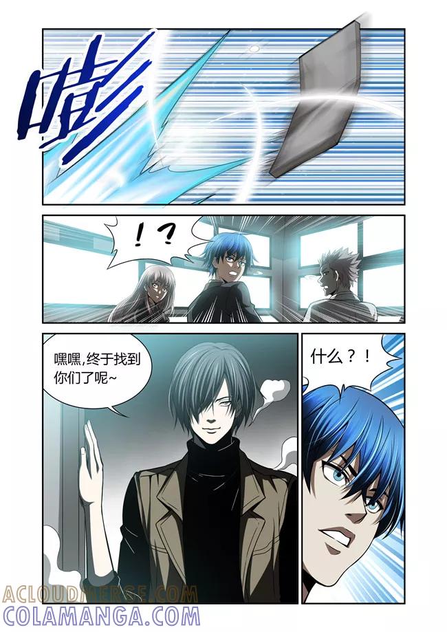 第28话-WAUD不死族-麦萌漫画（第5张）