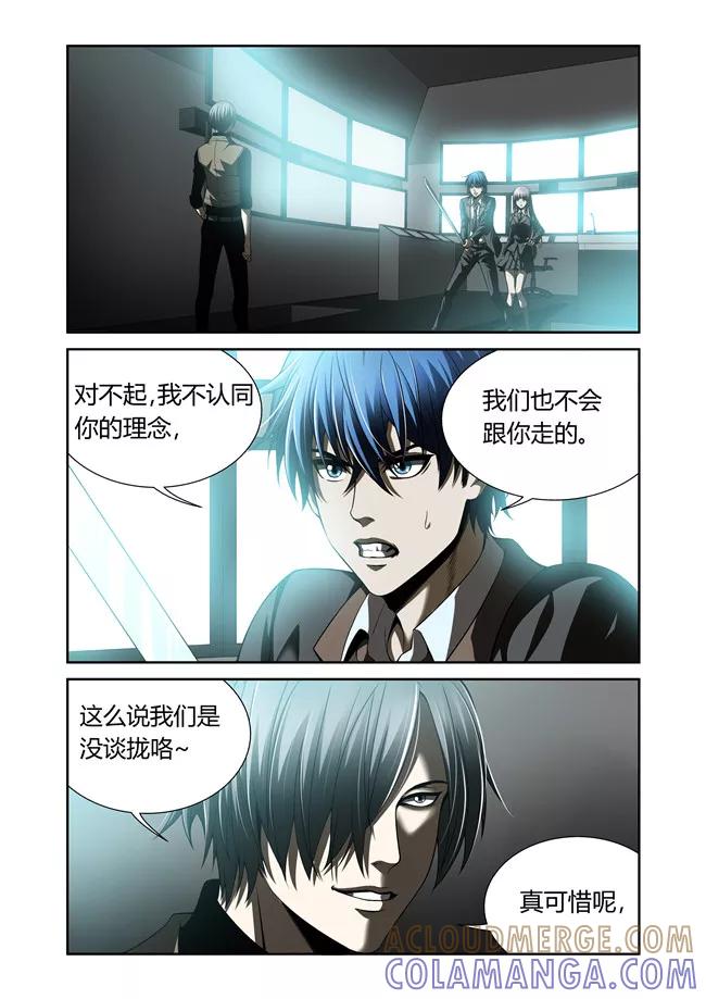第29话-WAUD不死族-麦萌漫画（第5张）