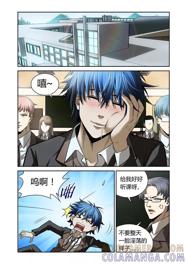第31话-WAUD不死族-麦萌漫画（第6张）