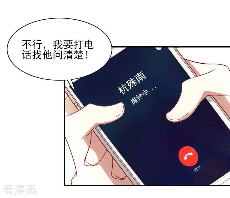 第47话究竟是为什么？-一婚难求：老婆求正名-泛次元文化（第8张）