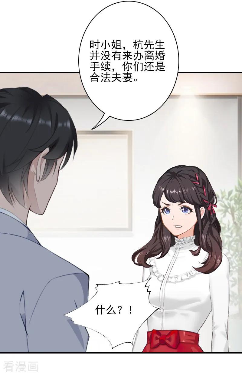 第47话究竟是为什么？-一婚难求：老婆求正名-泛次元文化（第6张）
