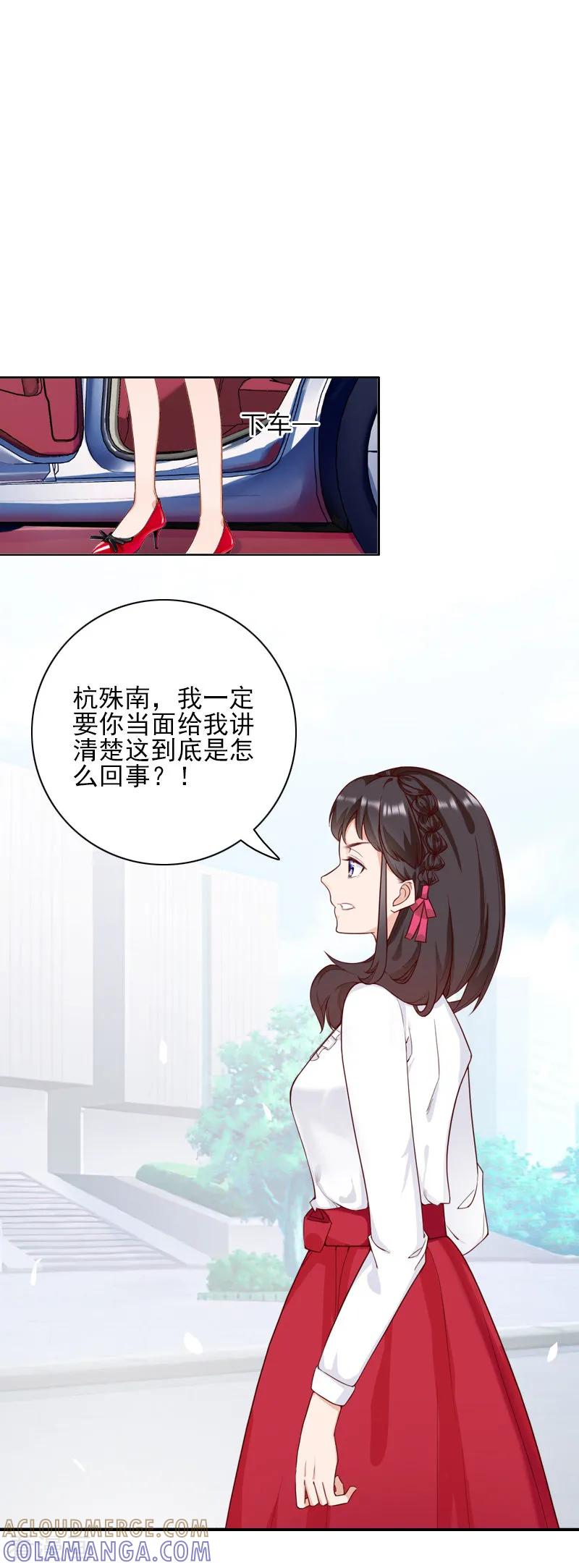 第47话究竟是为什么？-一婚难求：老婆求正名-泛次元文化（第13张）