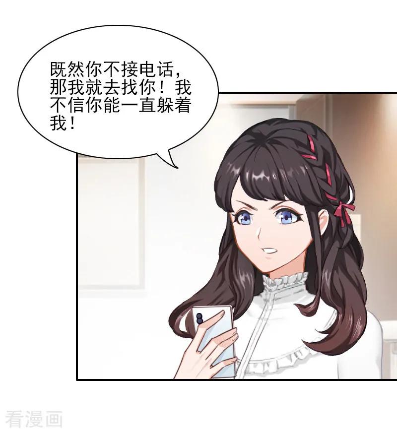 第47话究竟是为什么？-一婚难求：老婆求正名-泛次元文化（第10张）