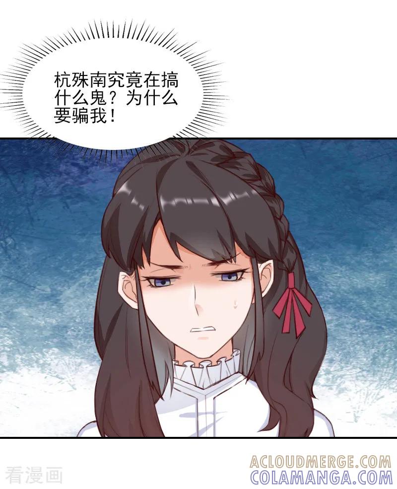 第47话究竟是为什么？-一婚难求：老婆求正名-泛次元文化（第7张）