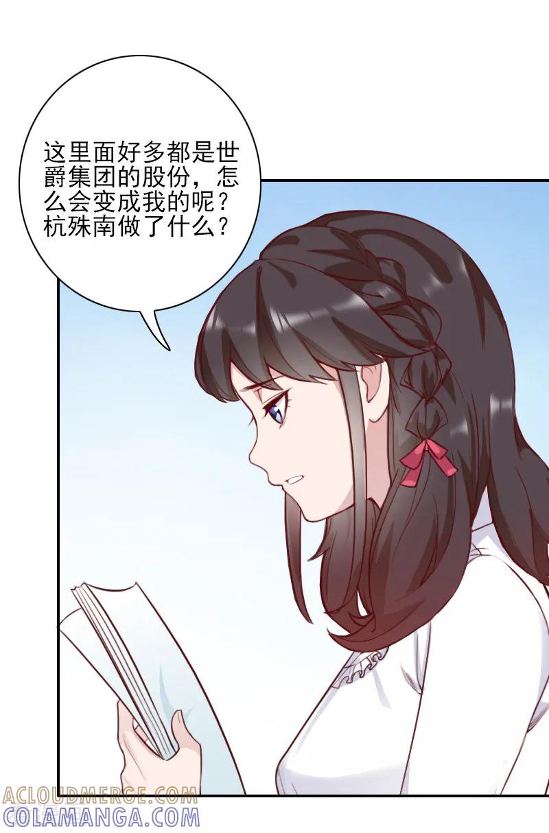 第47话究竟是为什么？-一婚难求：老婆求正名-泛次元文化（第3张）