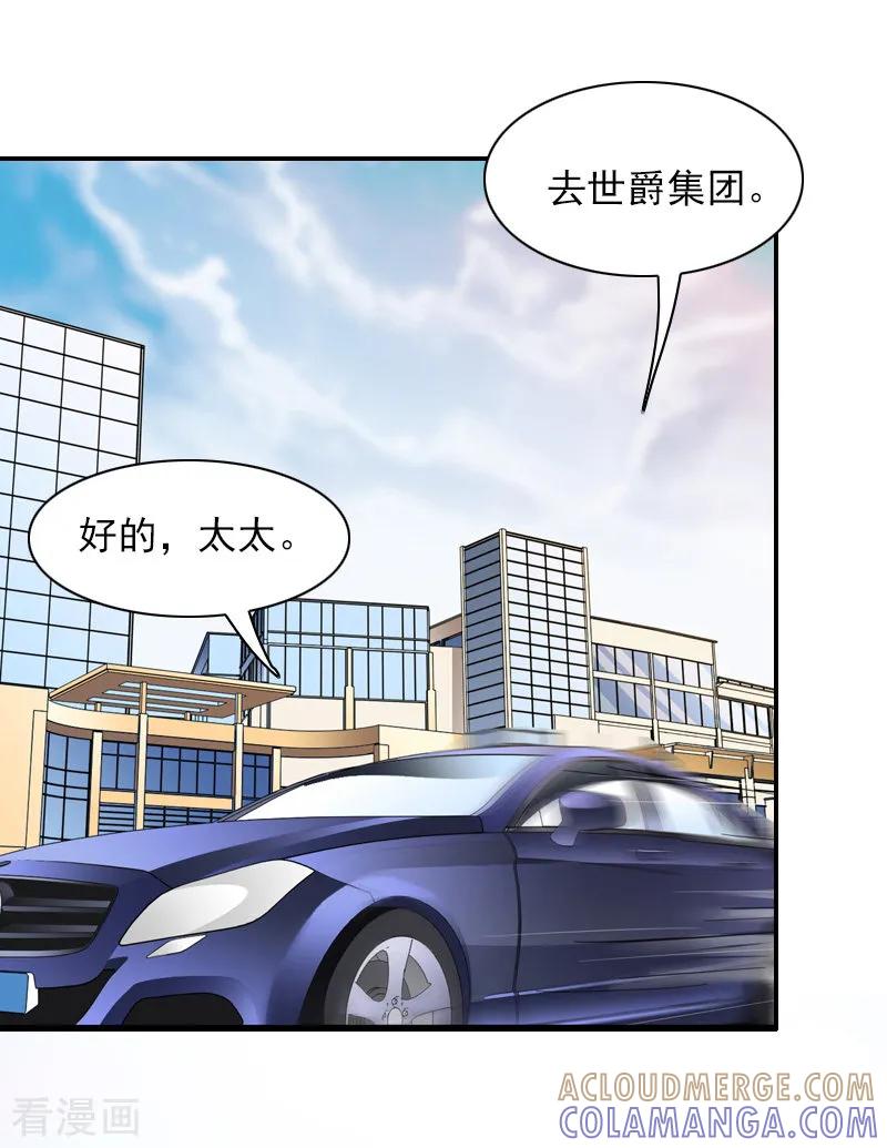 第47话究竟是为什么？-一婚难求：老婆求正名-泛次元文化（第11张）