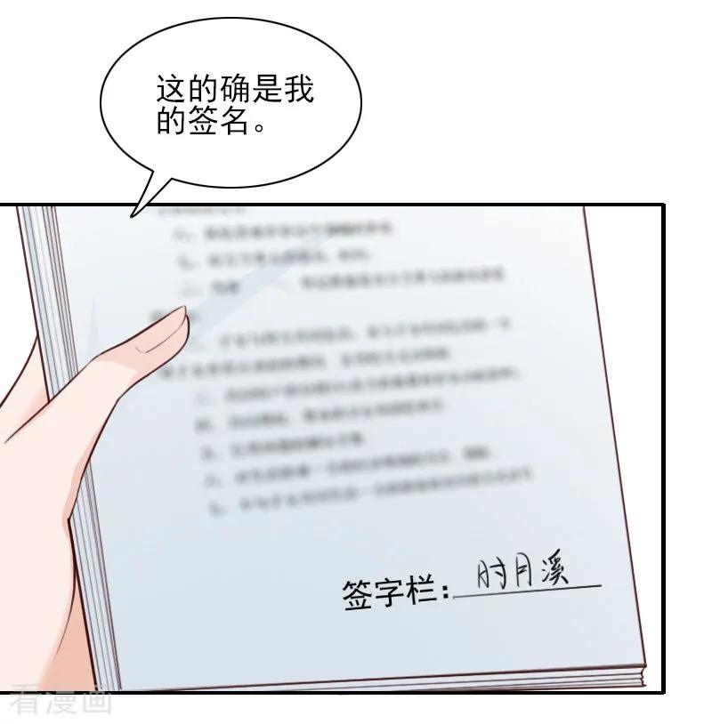 第47话究竟是为什么？-一婚难求：老婆求正名-泛次元文化（第2张）