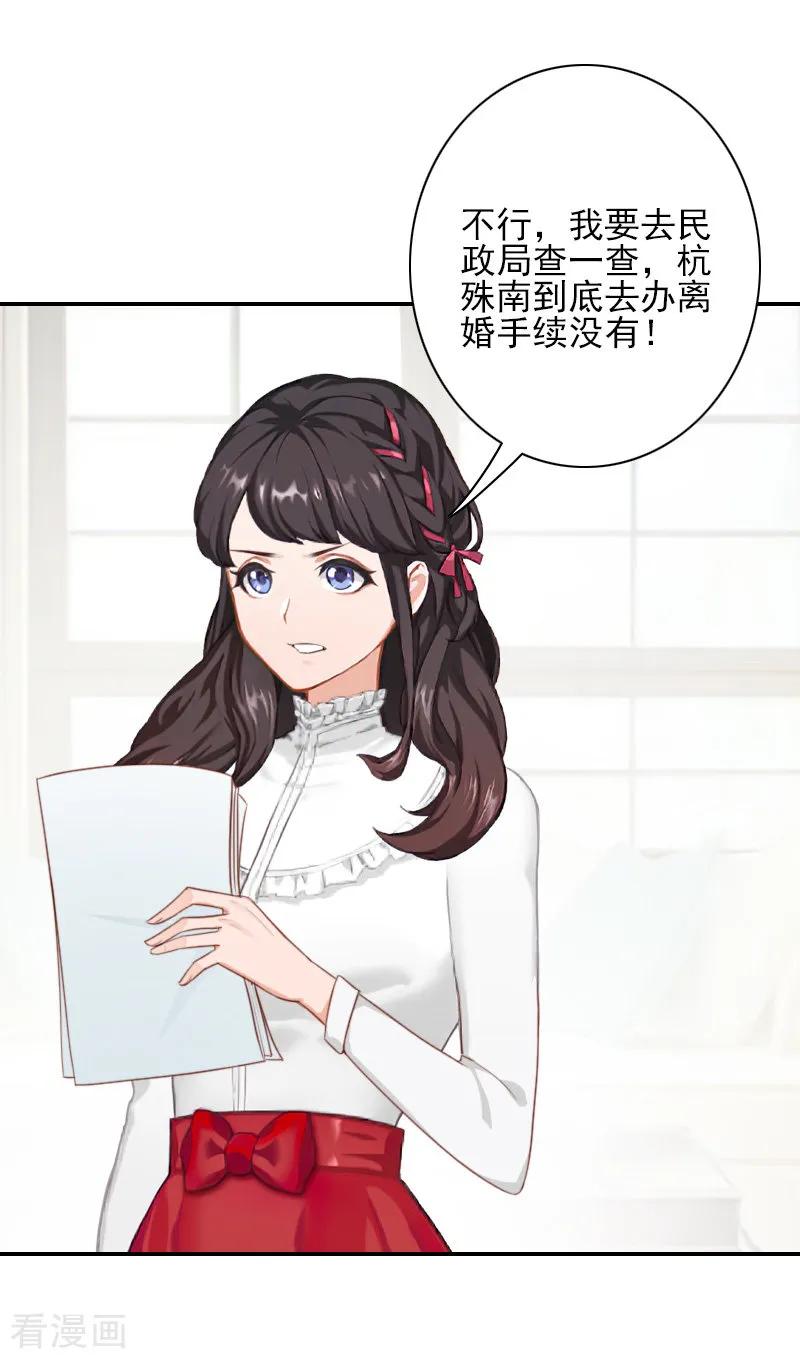 第47话究竟是为什么？-一婚难求：老婆求正名-泛次元文化（第4张）