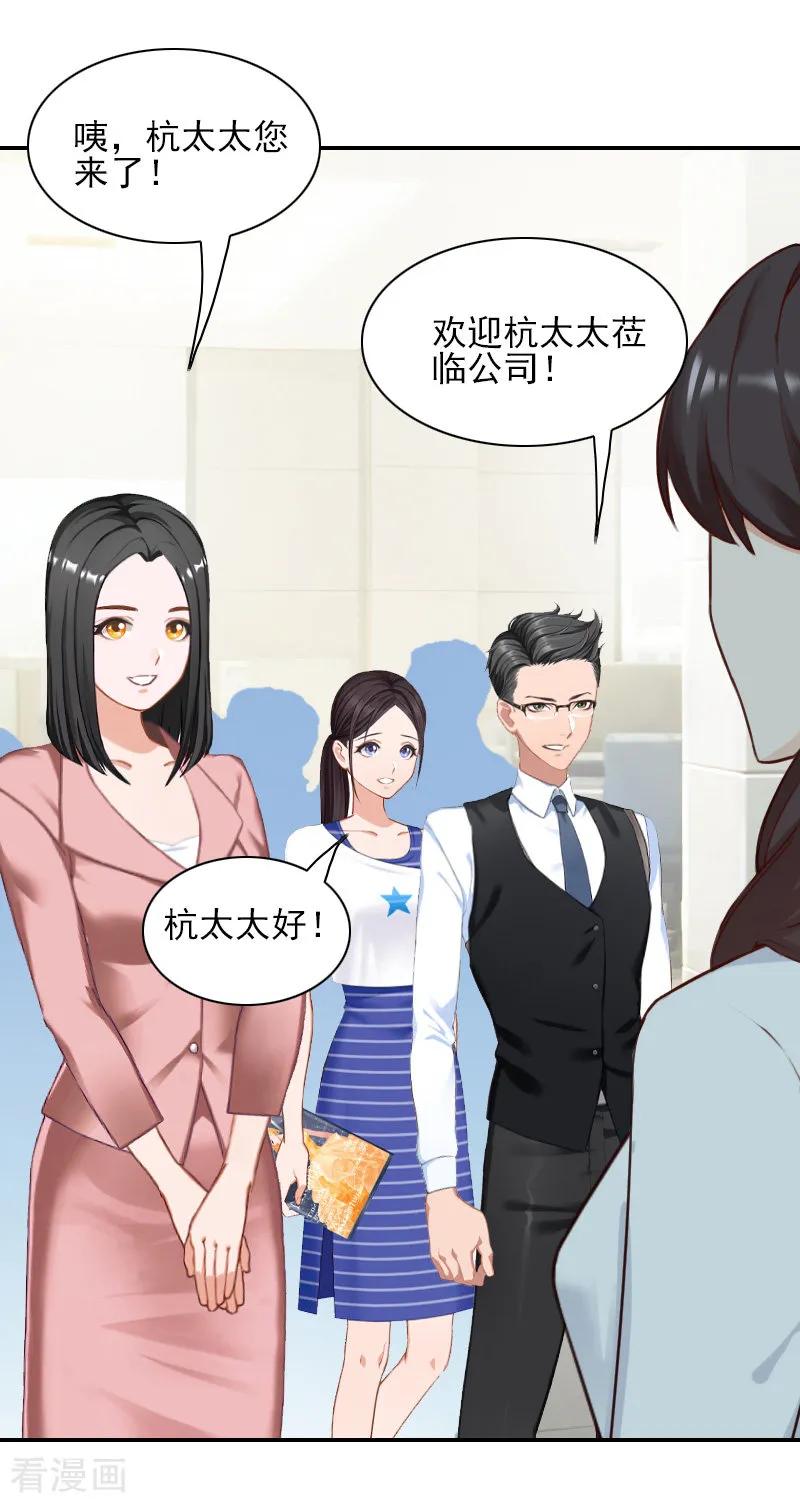 第47话究竟是为什么？-一婚难求：老婆求正名-泛次元文化（第14张）