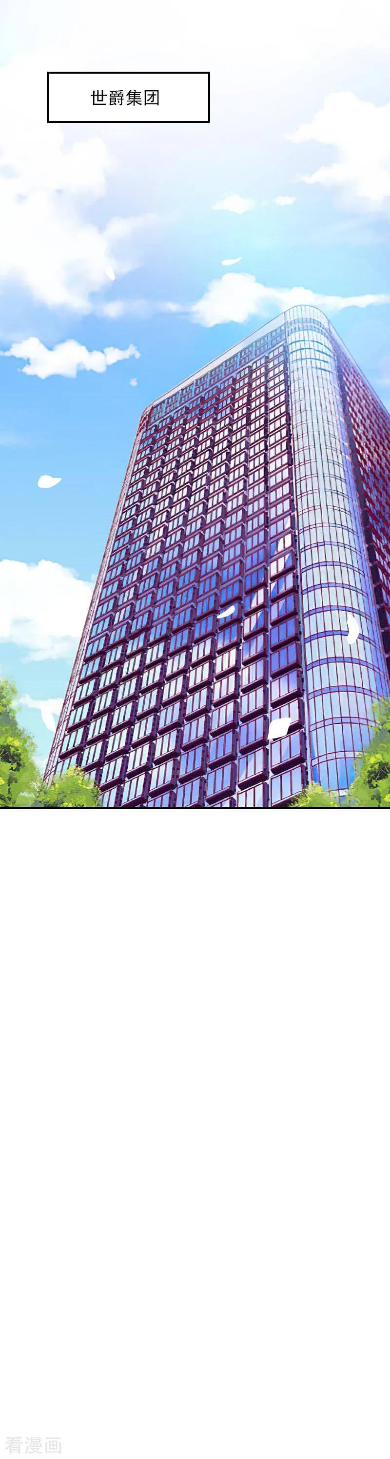 第47话究竟是为什么？-一婚难求：老婆求正名-泛次元文化（第12张）