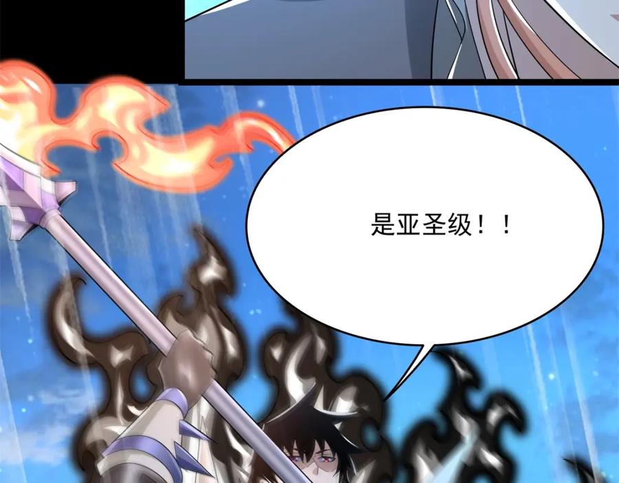 第610话围攻亚圣-末世为王-大行道动漫（第14张）