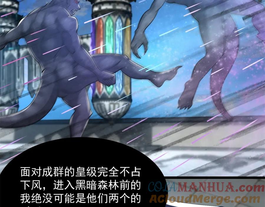 第610话围攻亚圣-末世为王-大行道动漫（第6张）