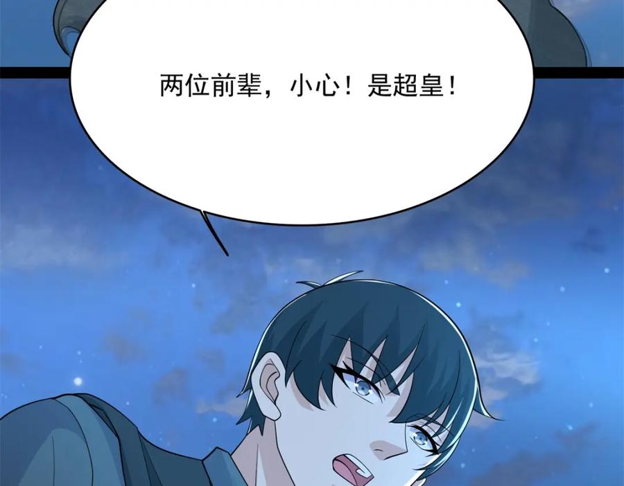 第610话围攻亚圣-末世为王-大行道动漫（第10张）