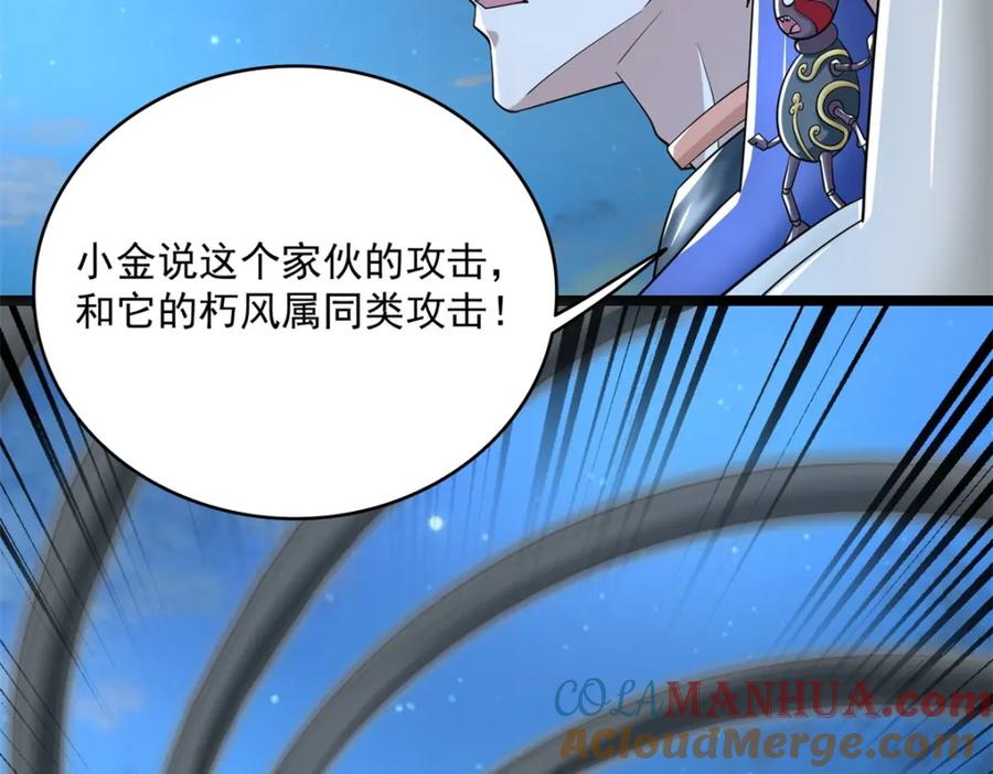第610话围攻亚圣-末世为王-大行道动漫（第24张）