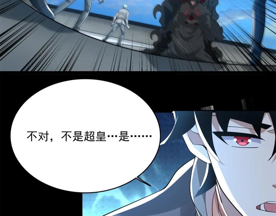 第610话围攻亚圣-末世为王-大行道动漫（第13张）