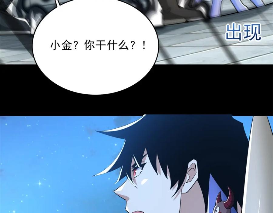 第610话围攻亚圣-末世为王-大行道动漫（第23张）