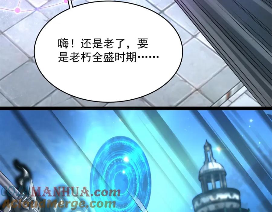 第610话围攻亚圣-末世为王-大行道动漫（第21张）
