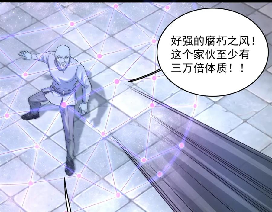 第610话围攻亚圣-末世为王-大行道动漫（第20张）