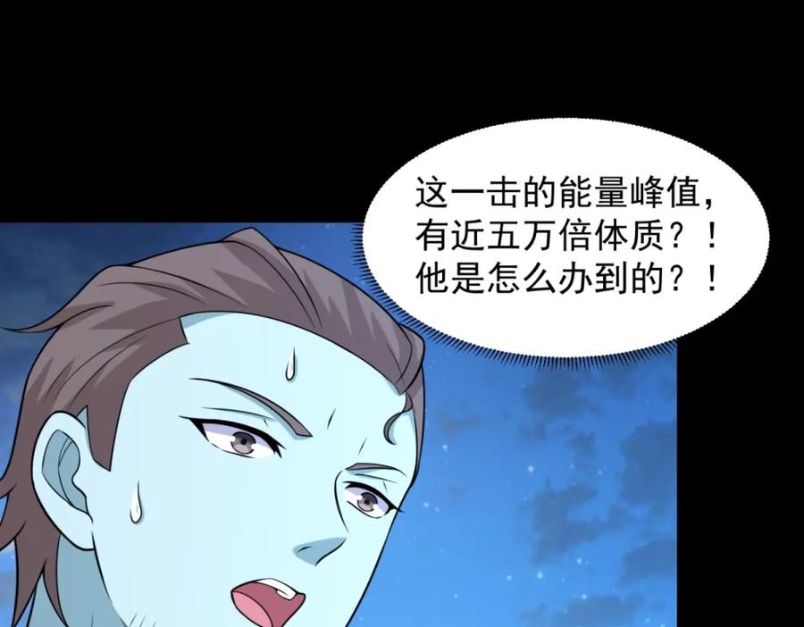 第611话牺牲品-末世为王-大行道动漫（第4张）