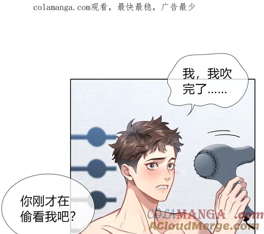 第40话你这样我睡得着吗？！-小白杨-水千丞（原著）+Koowa内容团队（第1张）