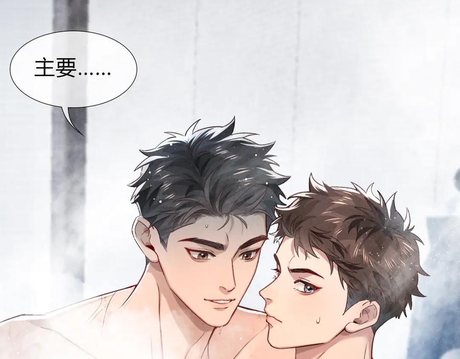 第40话你这样我睡得着吗？！-小白杨-水千丞（原著）+Koowa内容团队（第6张）