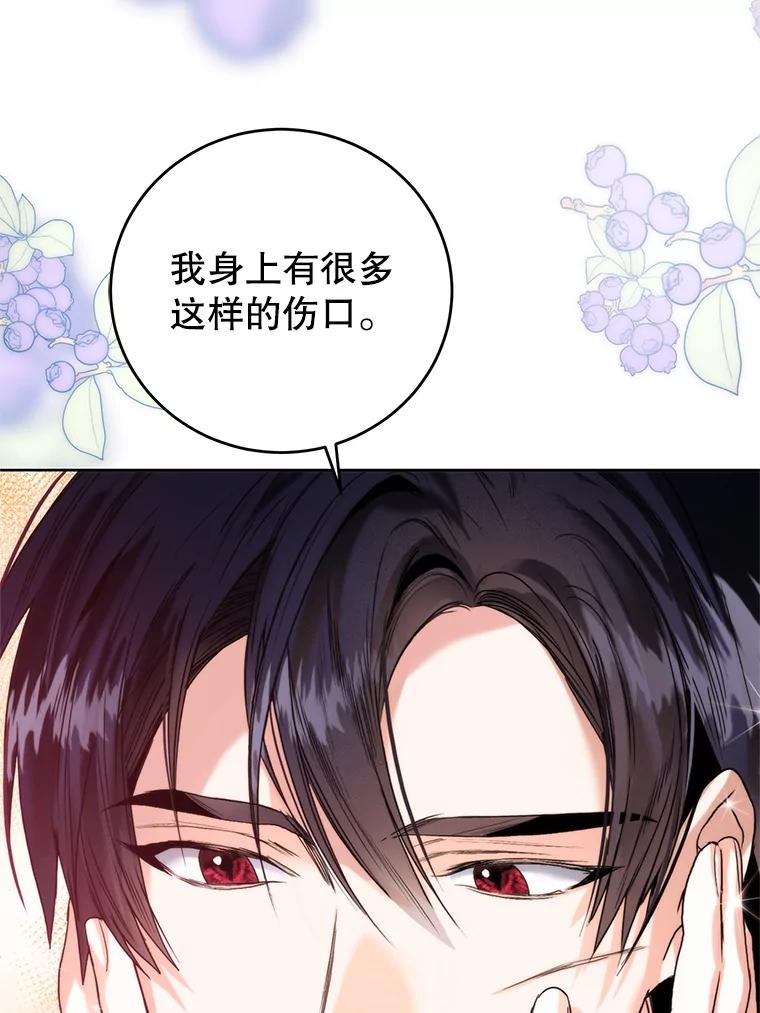 54.达成共识-皇室婚姻-HIYA,Kangryeol, Portofino（第16张）