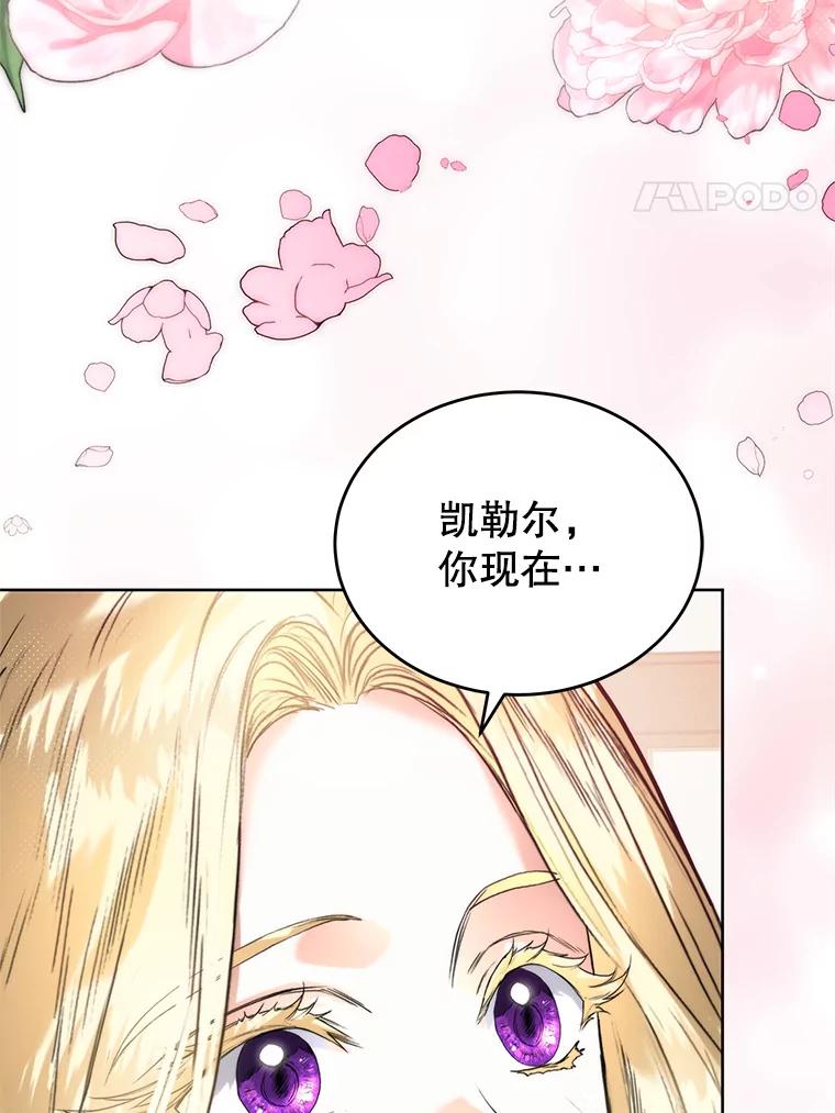 54.达成共识-皇室婚姻-HIYA,Kangryeol, Portofino（第4张）